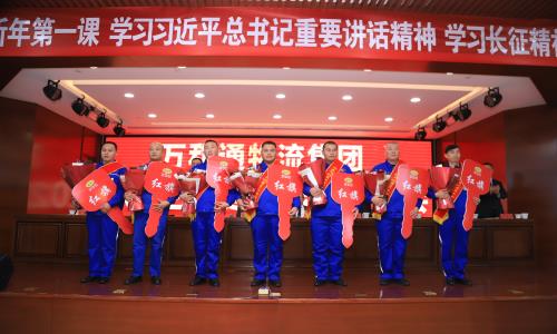 大鸡巴操逼好爽歪歪万和通物流集团2022年度总结表彰大会